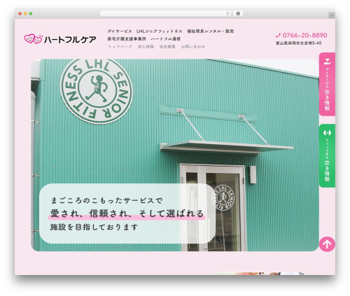 WP theme Themify Basic - heartfulcare.net