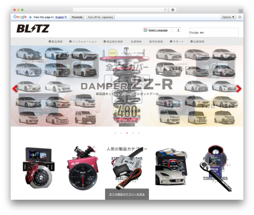 Blitz WordPress theme design - blitz.co.jp