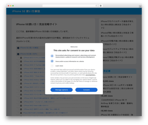 PS Auto Sitemap (ps-auto-sitemap) free WordPress plugin - iphonese-docomo-wiki.com