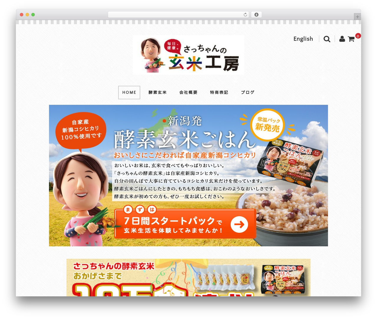 Theme WordPress Welcart Basic - genmaikoubou.com Theme WordPress Welcart Basic - genmaikoubou.com