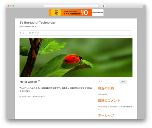 Tiny Framework free WP theme - sbtkk.net