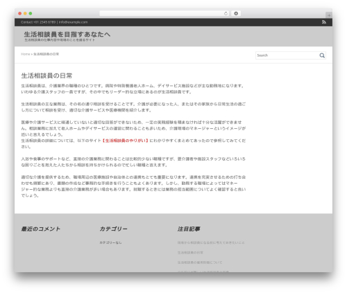 WordPress theme Cubby - softrain.info