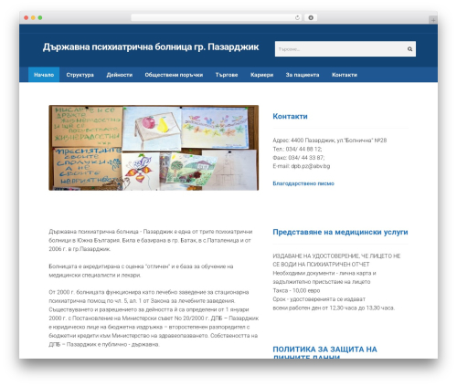 WordPress theme Storefront - dpb-pazardjik.org