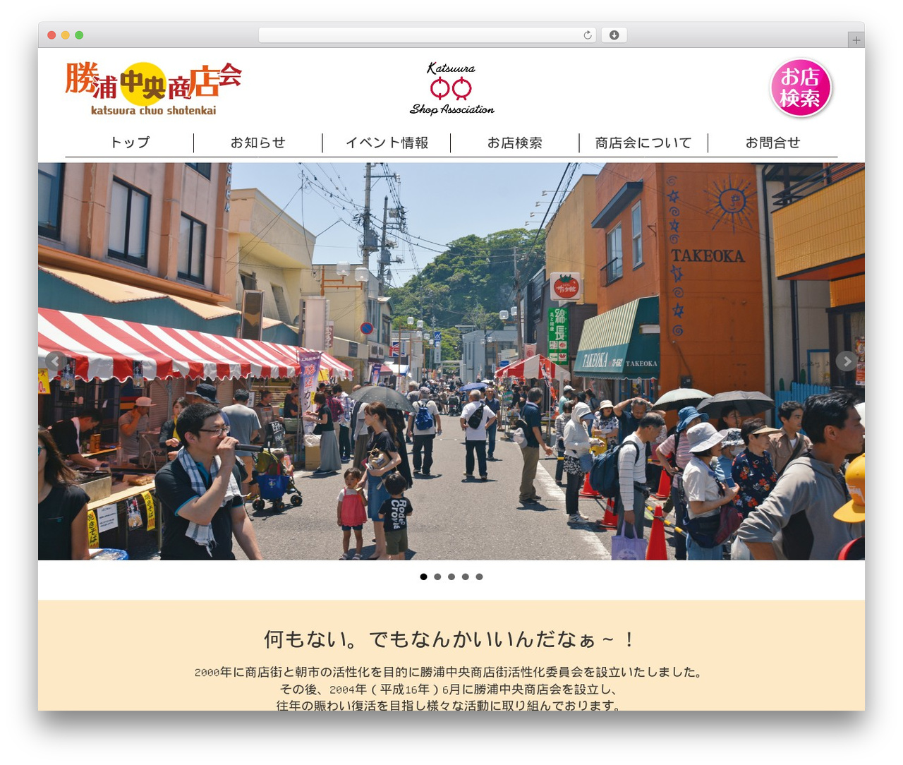 WordPress theme 勝浦中央商店会 - katsuura-shotenkai.com WordPress theme 勝浦中央商店会 - katsuura-shotenkai.com