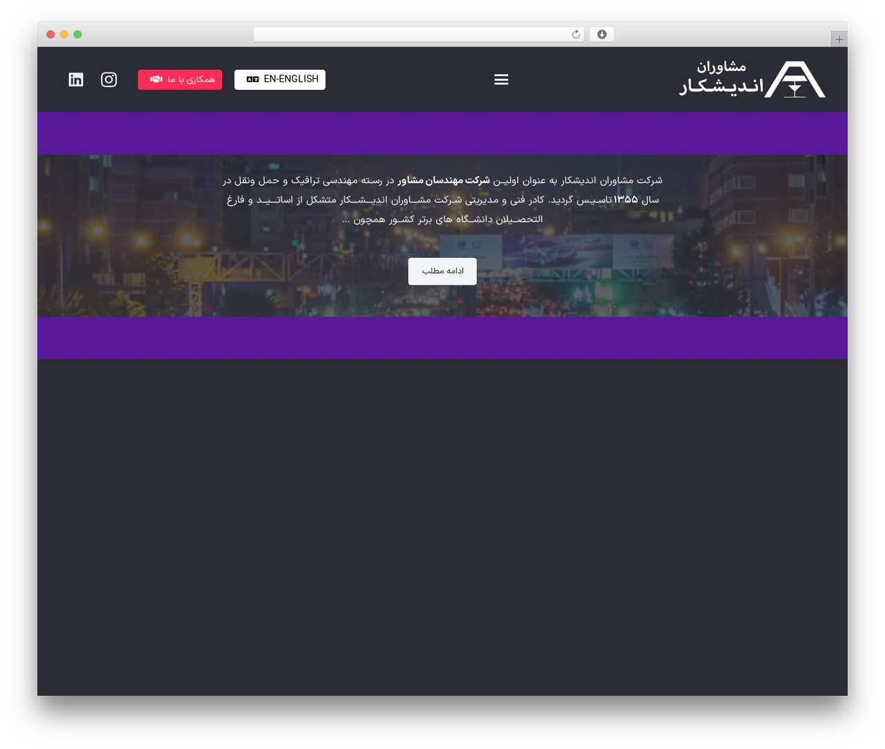 WordPress theme Impreza - andishkar.com