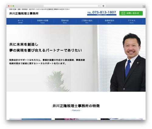 WP theme WordPressレスポンシブテーマ作成byPlusers - i-tax-office.com