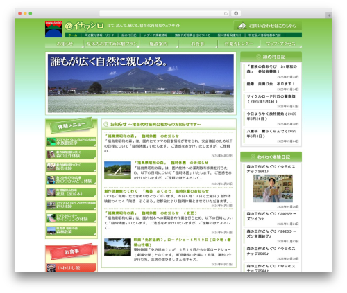 Direx Basic 01 WordPress theme - inawashiro.or.jp