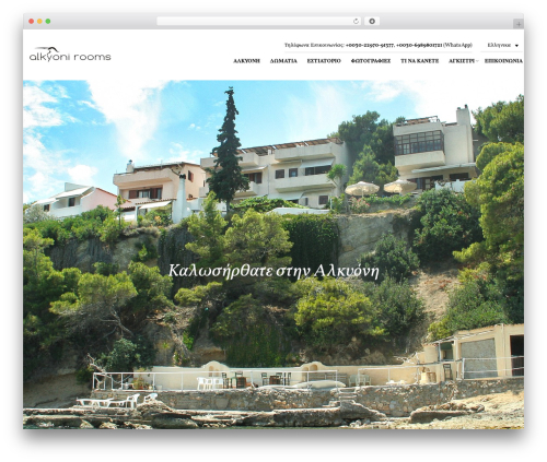Thim framework WordPress plugin - alkyoni-agistri.gr