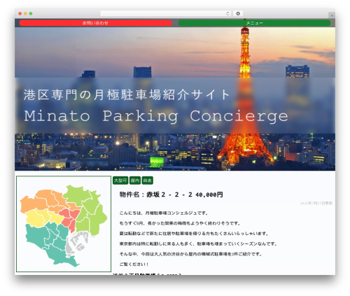 valuesp theme WordPress - chu-net.tokyo