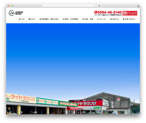 WordPress theme Lightning - fujiwaraj.com