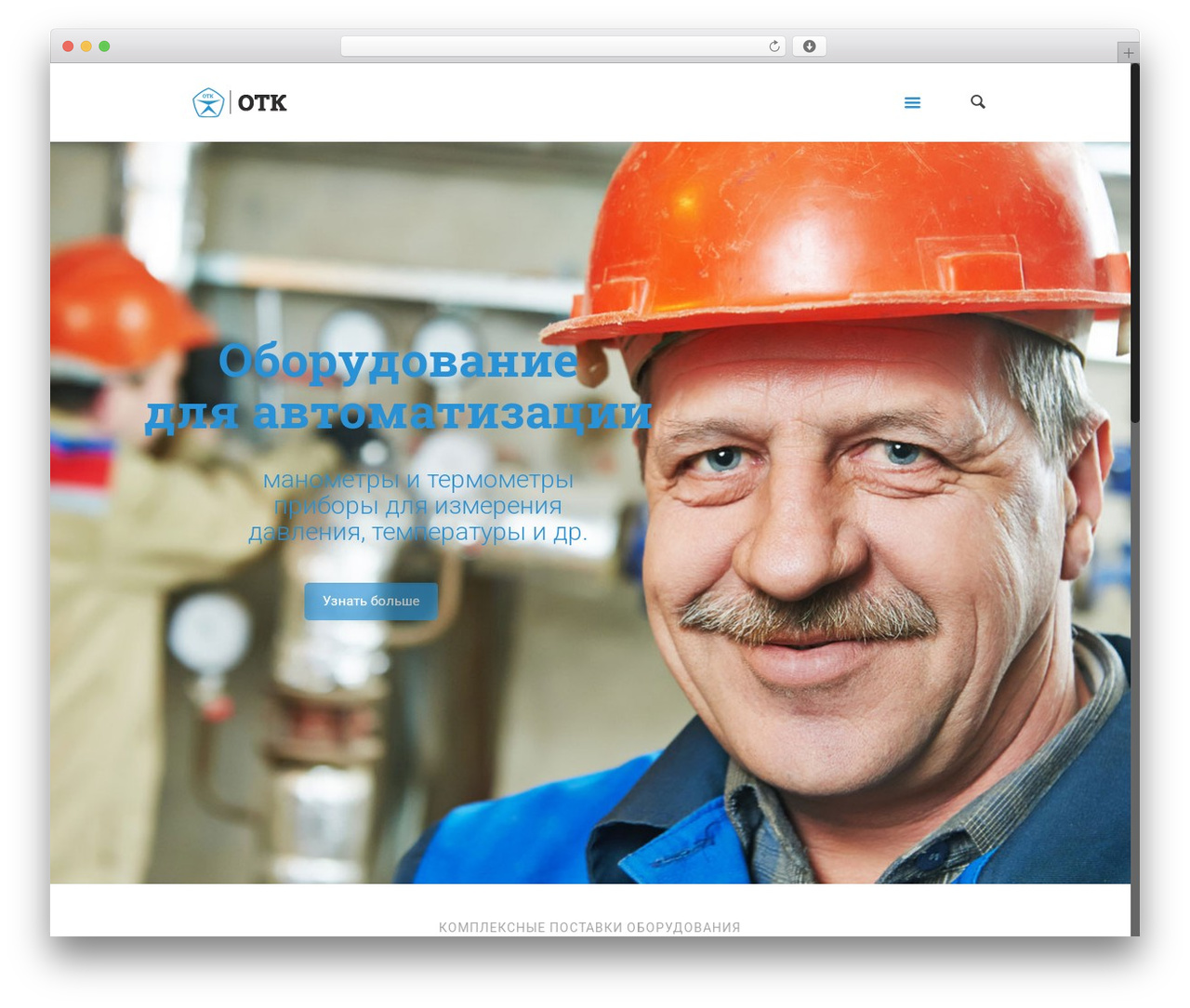 WordPress theme unic - otk-kip.ru WordPress theme unic - otk-kip.ru
