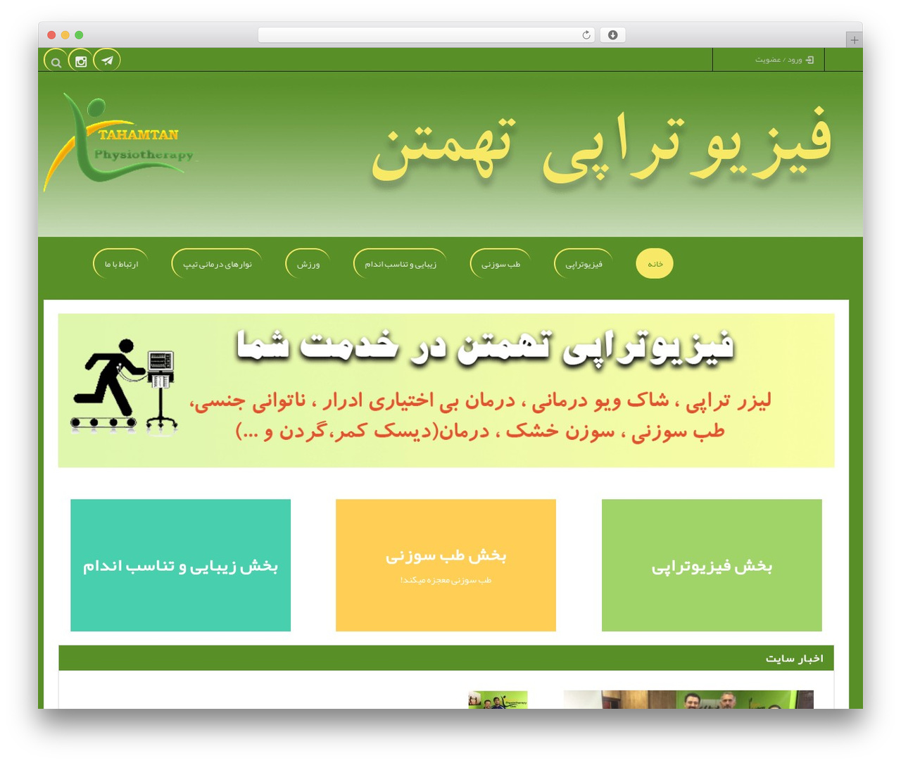 تیک نت theme WordPress - tahamtan.org تیک نت theme WordPress - tahamtan.org