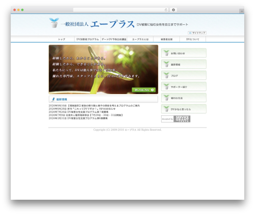 APlus theme WordPress - 1oya.org