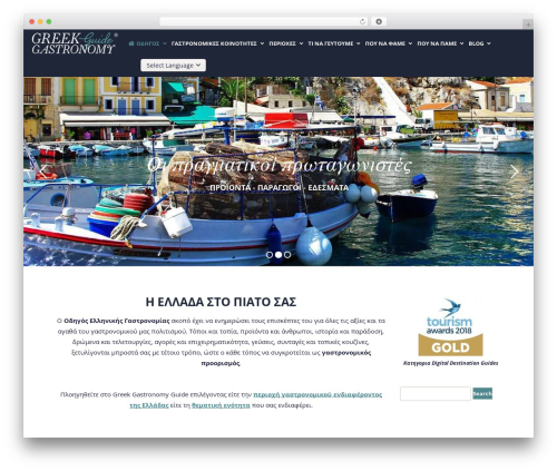 Best WordPress theme Javo Directory - greekgastronomyguide.gr