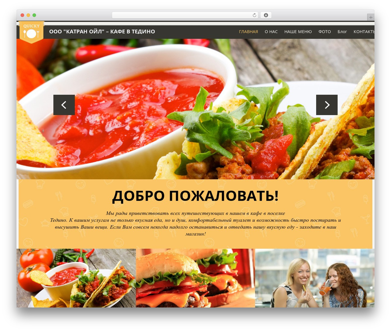 cherry WP theme - katran-oil.ru