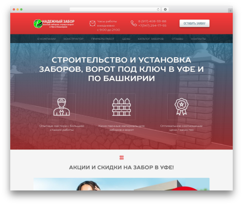 Custom Theme top WordPress theme - zabor-02.ru