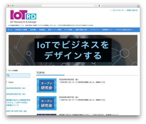 FSVBASIC WordPress theme - iot-rd.org