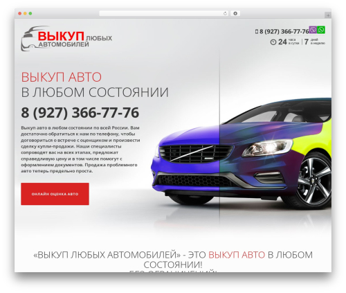 Компания theme WordPress - auto-vicup.ru