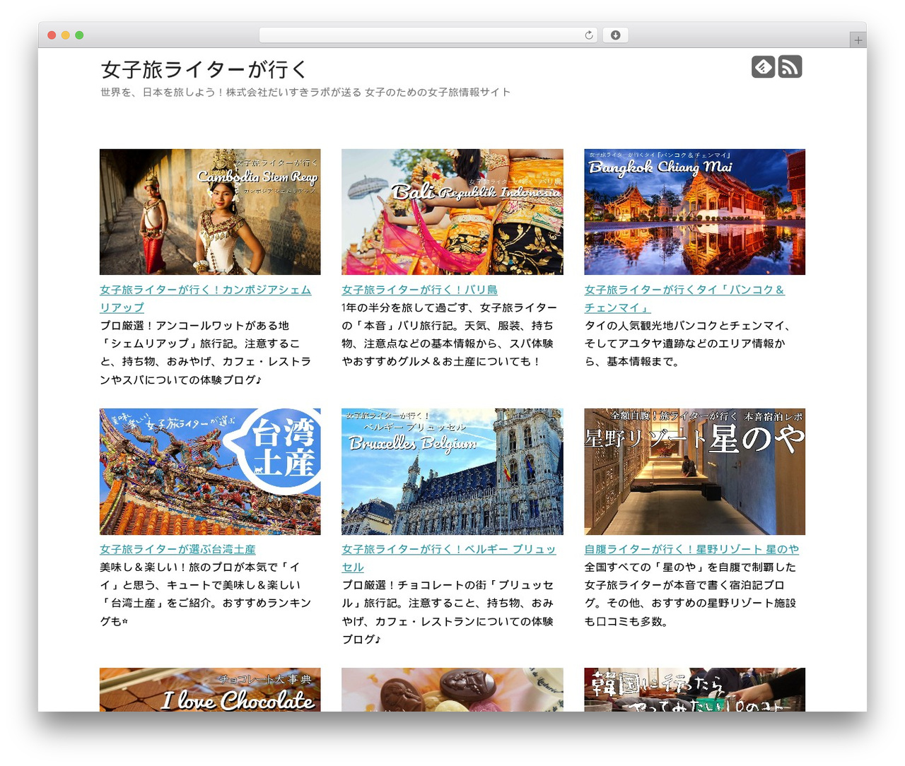Simplicity2 premium WordPress theme - joshi-tabi.info