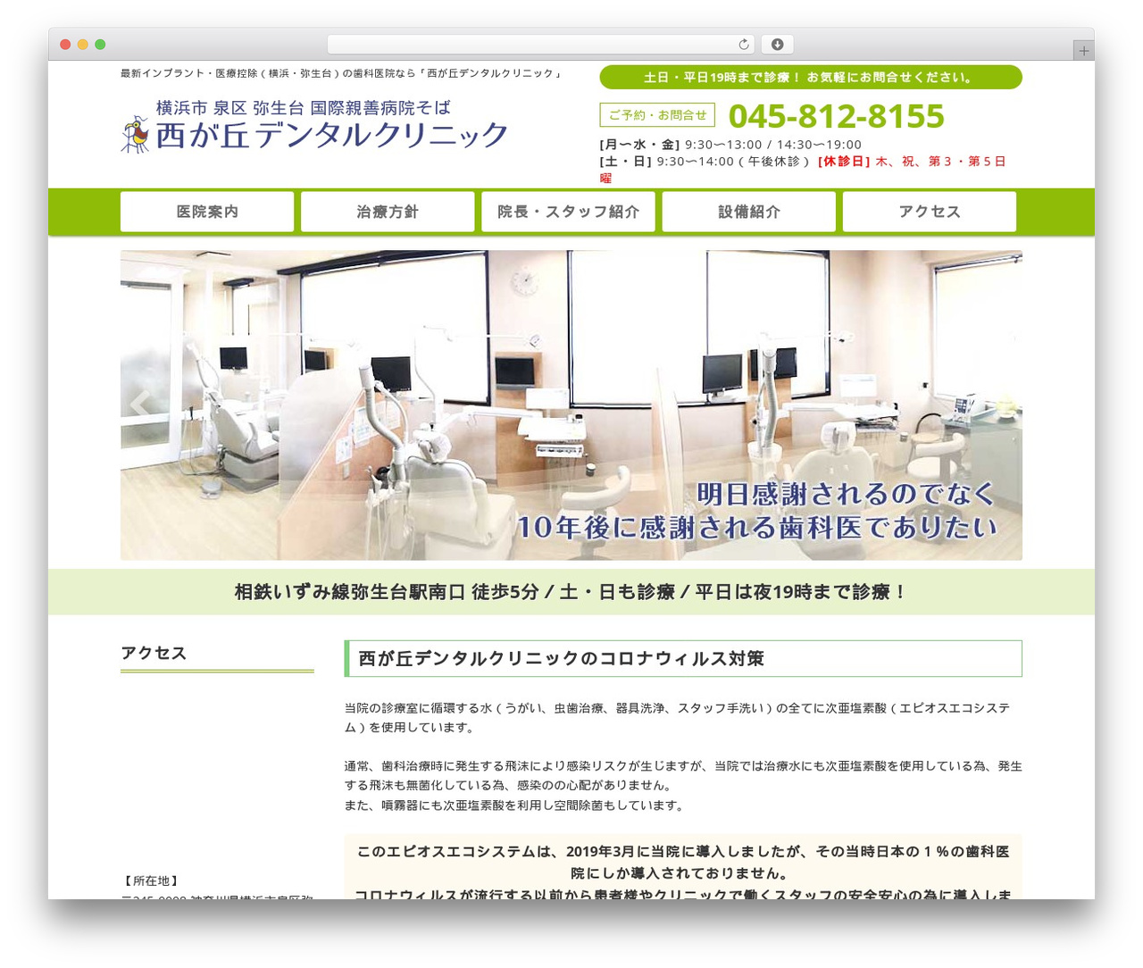 Theme WordPress 歯科テーマ - e-ndc.net