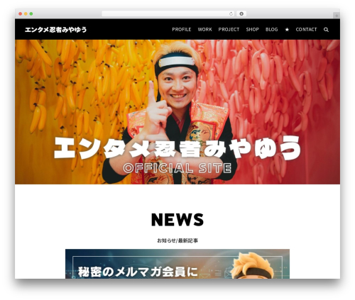 WordPress theme XWRITE - miyayuu.com