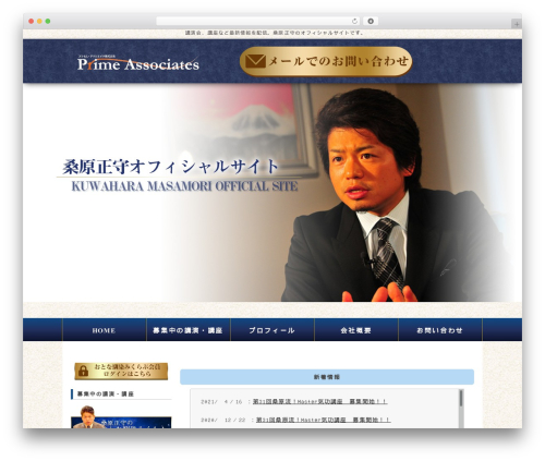 WordPress theme Yuimaru - kuwaharamasamori.net