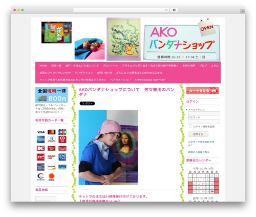 WordPress theme AKOバンダナショップ - ako-bandana.com