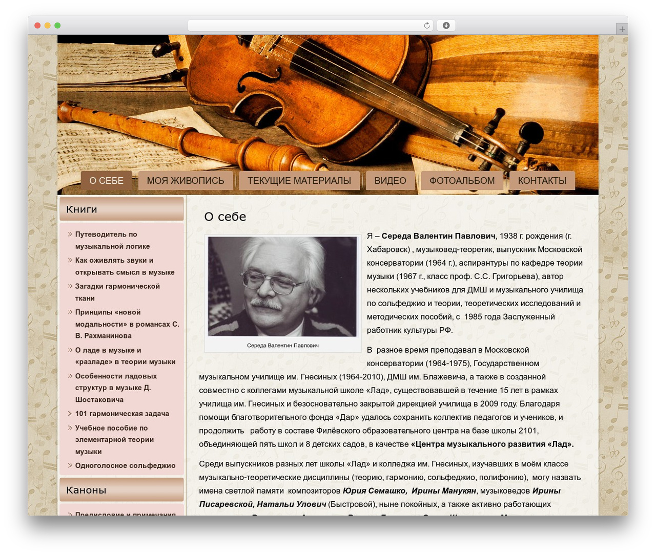 WordPress theme v3 - valentin-sereda.ru