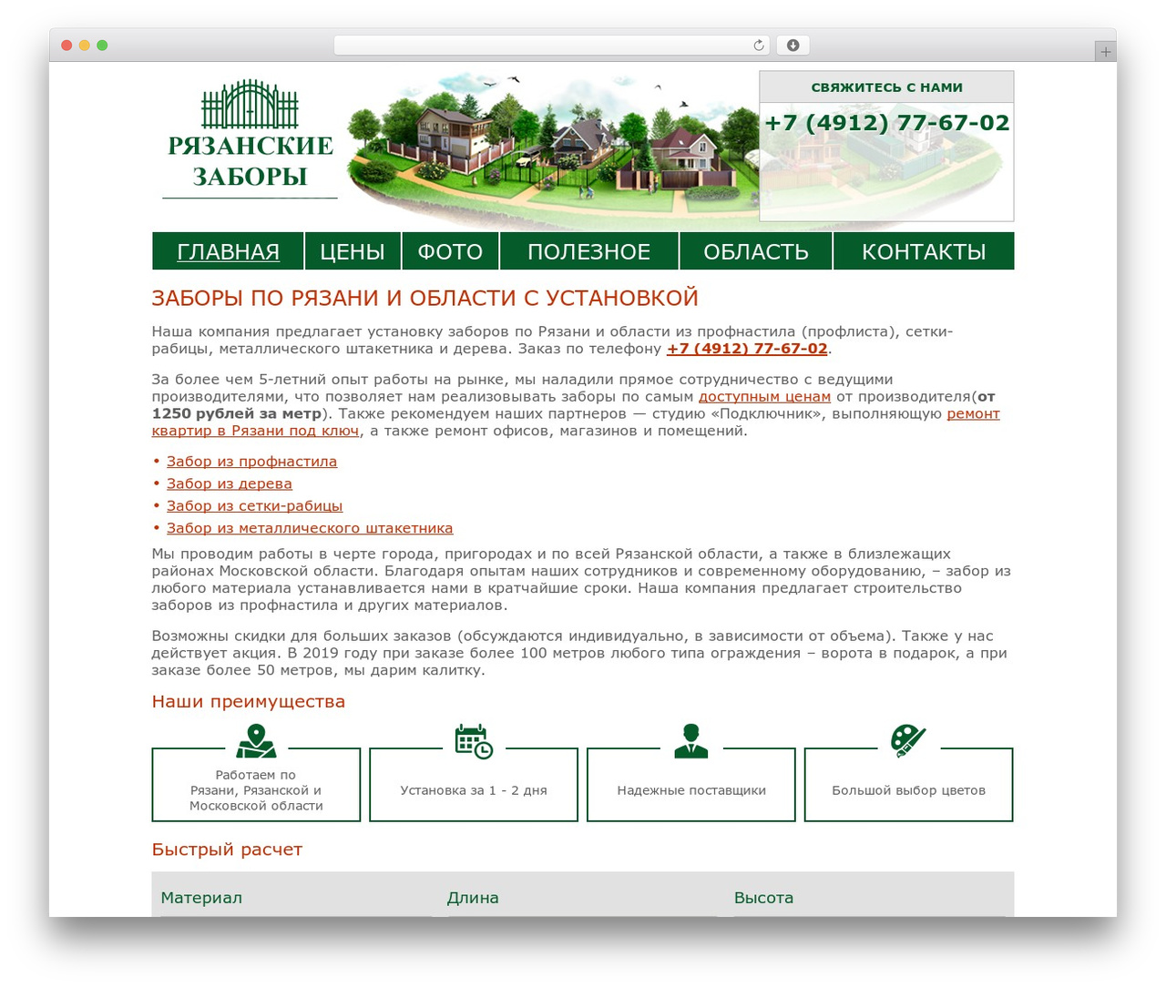 WordPress website theme Theme Name - ryazanzabor.ru WordPress website theme Theme Name - ryazanzabor.ru