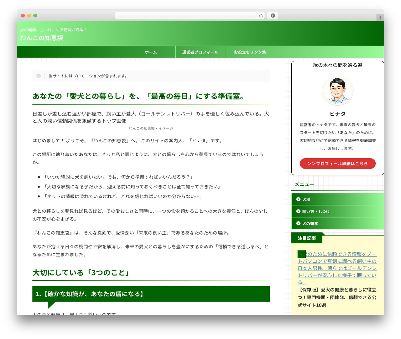 AFFINGER theme WordPress - wankonochiebukuro.com AFFINGER theme WordPress - wankonochiebukuro.com