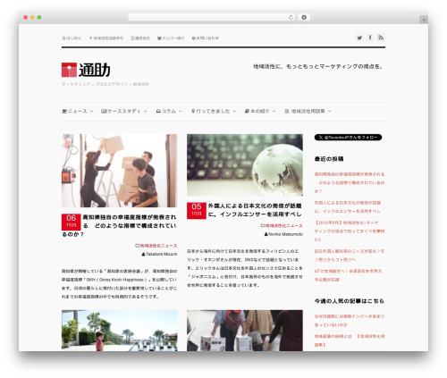 JS Archive List Widget (jquery-archive-list-widget) free WordPress plugin - tsu-suke.jp