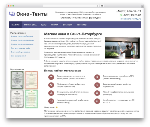 Bootstrap Basic WordPress theme - okna-tenty.ru