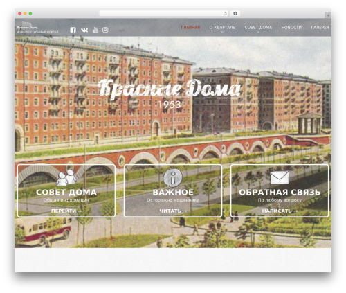 cherry WordPress theme - theredhouse.ru