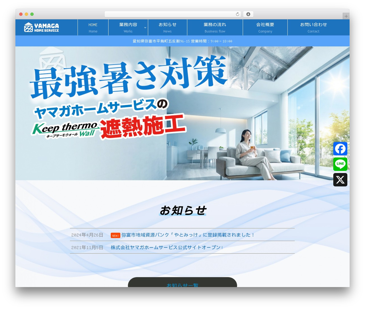 Cocoon Child top WordPress theme - yamagahs.com Cocoon Child top WordPress theme - yamagahs.com