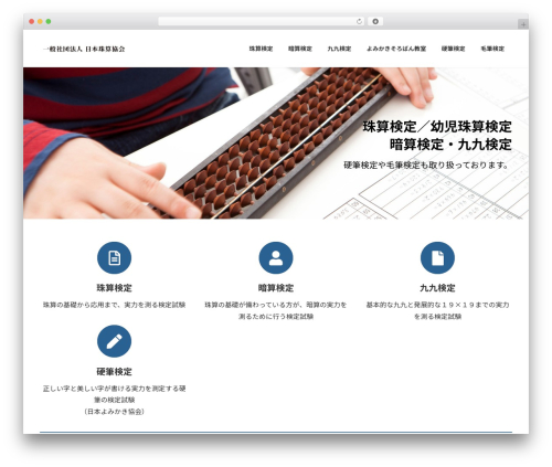 WP Social Bookmarking Light (wp-social-bookmarking-light) free WordPress plugin - shuzan.org