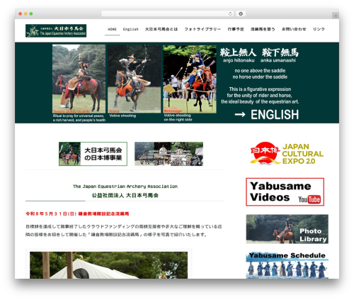 Lightning WordPress theme - yabusame.or.jp Lightning WordPress theme - yabusame.or.jp