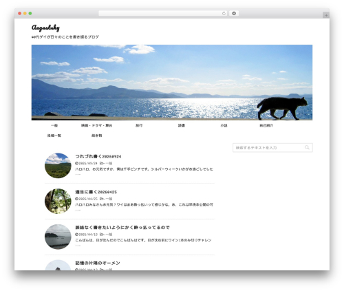 STINGERPLUS WordPress website theme - august-sky.net