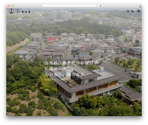 【096】コーポレート WordPress theme - myouhou-ji.jp