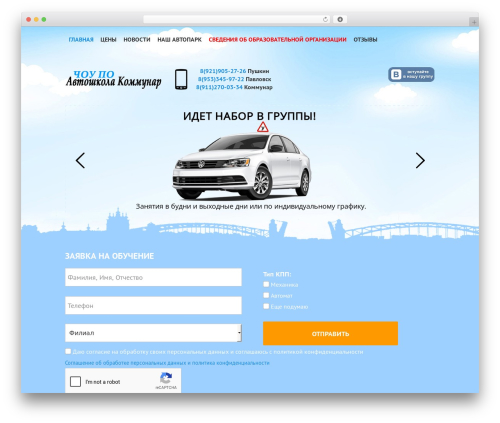 TAB ME (tab-me) free WordPress plugin - avtokom47.ru