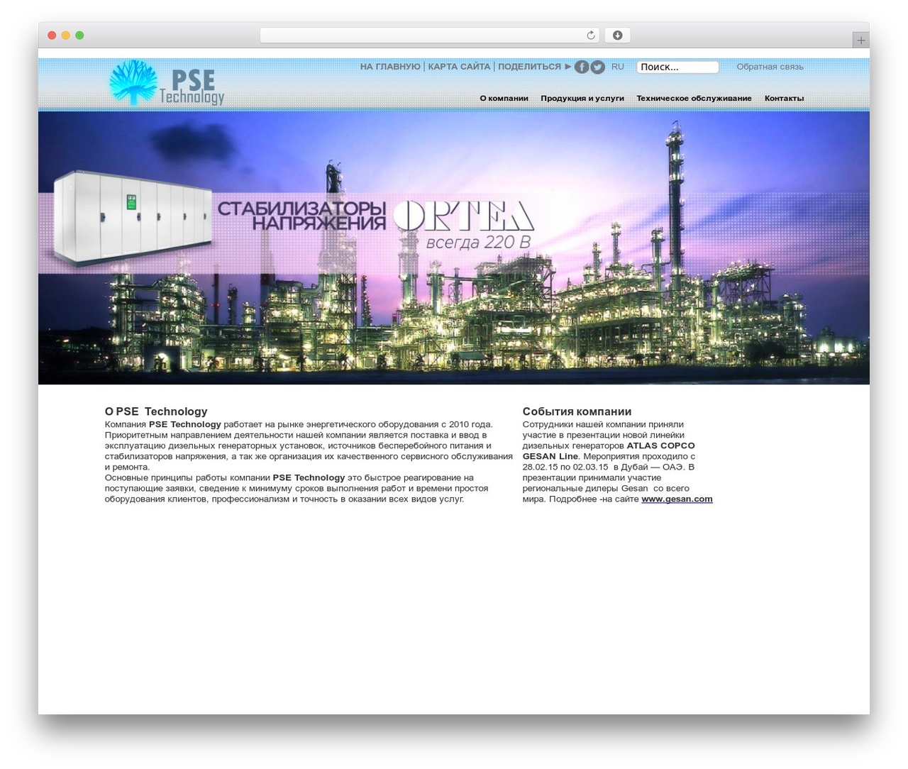 PSE theme WordPress - pse.kz PSE theme WordPress - pse.kz