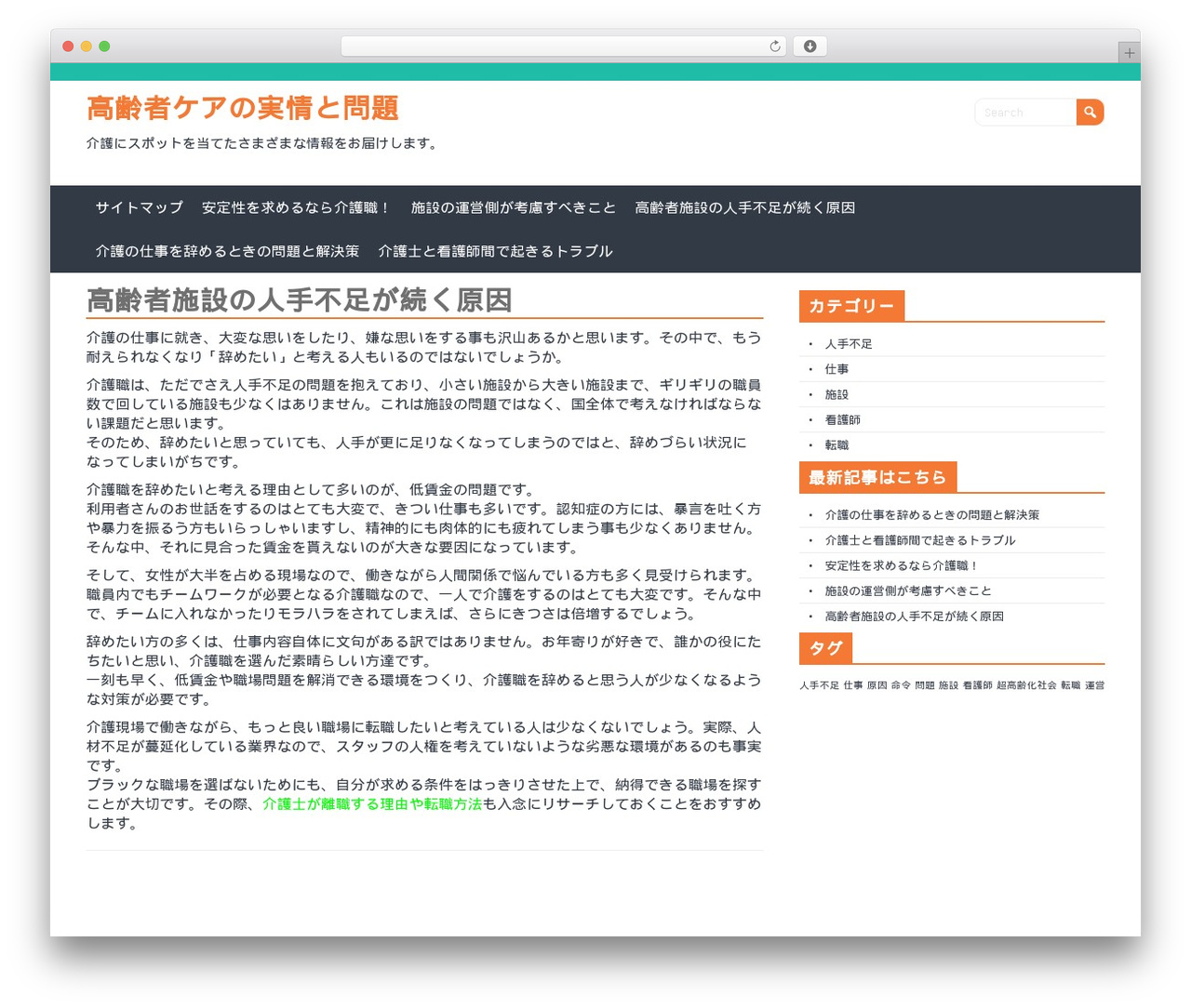 Adaptive Flat WordPress theme - jgbcq.com