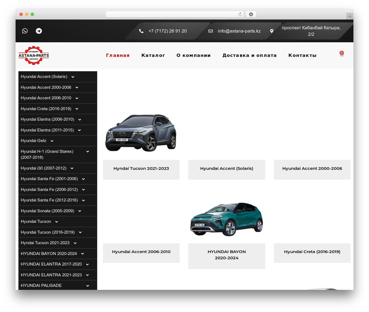 Hello Elementor WordPress theme - astana-parts.com