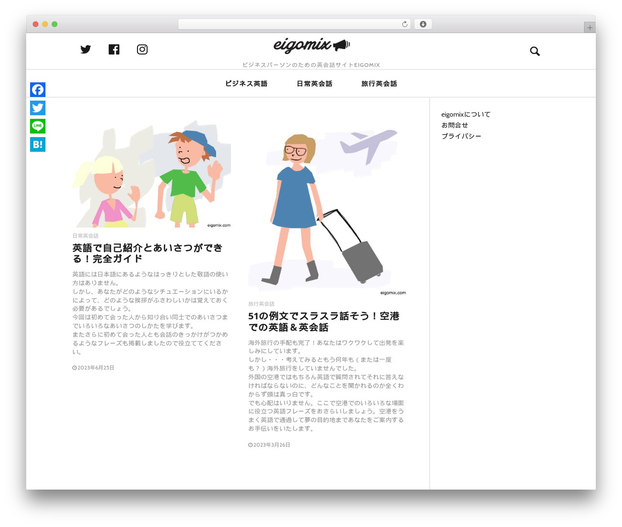 WordPress theme Heap - eigomix.com WordPress theme Heap - eigomix.com