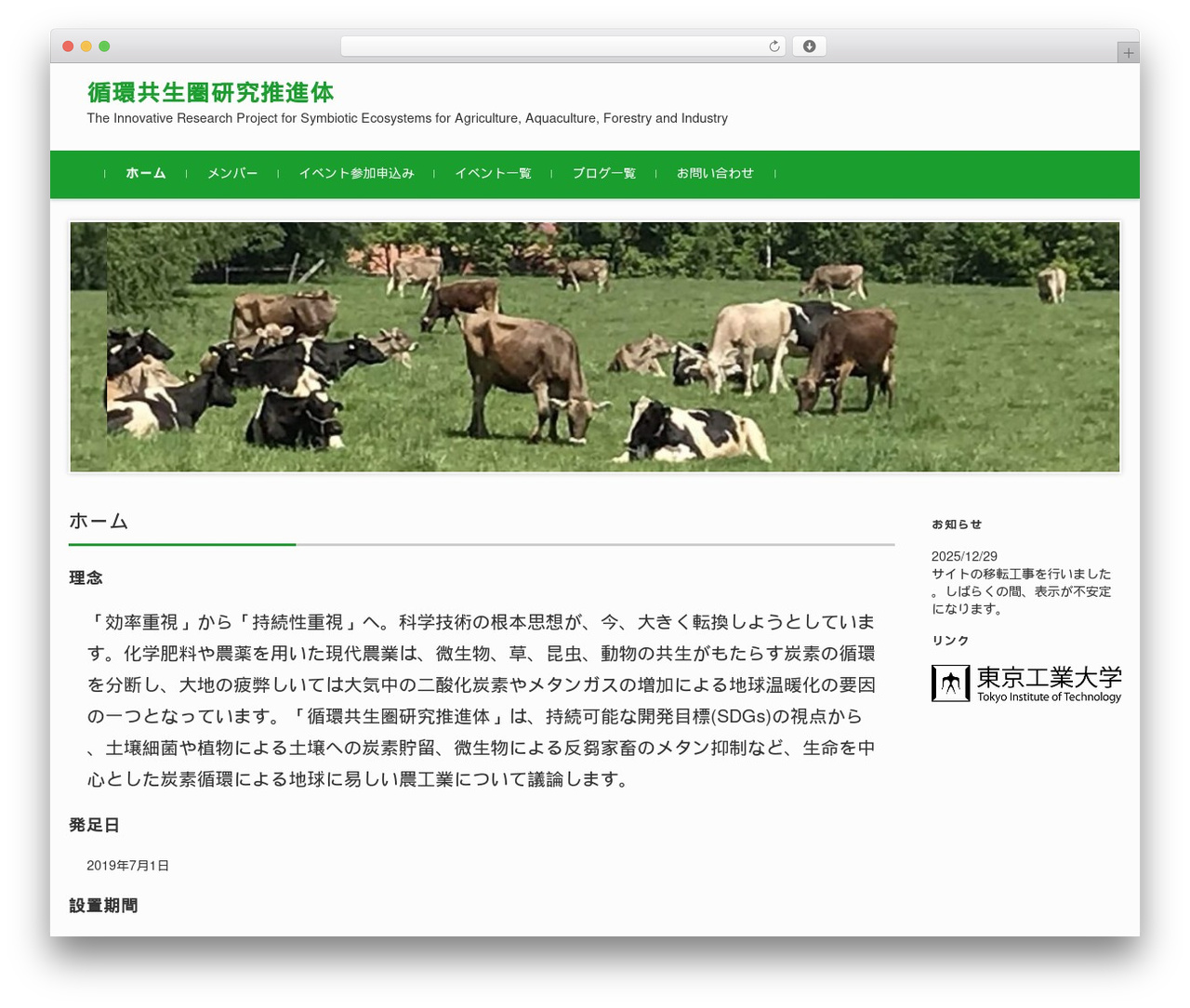 Best WordPress theme FSVBASIC - symbiotic-ecosystems.info