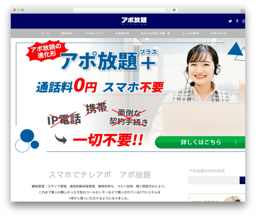 MAXX WordPress theme - apoho.net