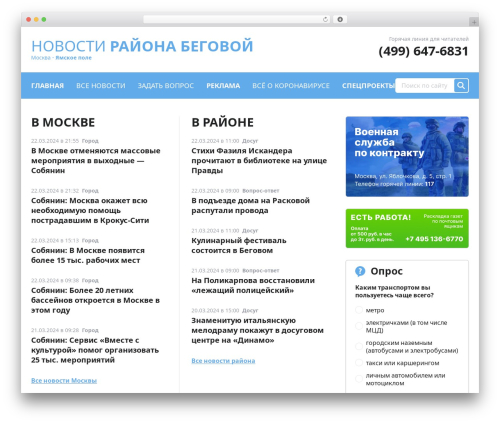 Meanwhile WordPress theme - yamskoyepole.ru