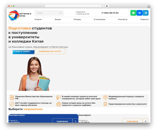 Grampus WordPress plugin - chinarus.site