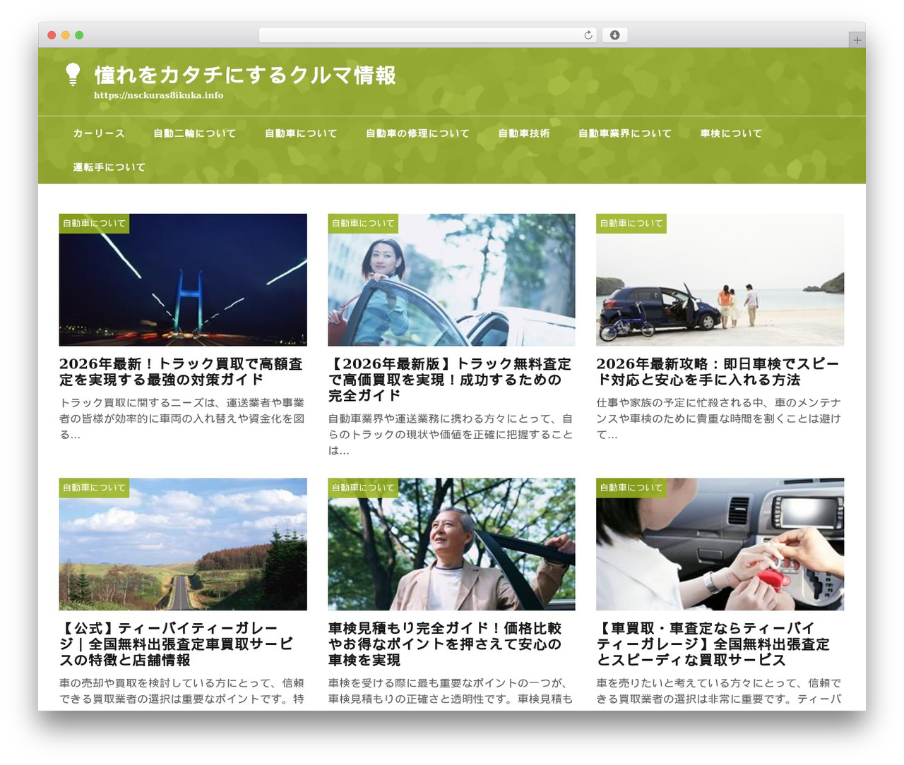 theme706 theme WordPress - nsckuras8ikuka.info