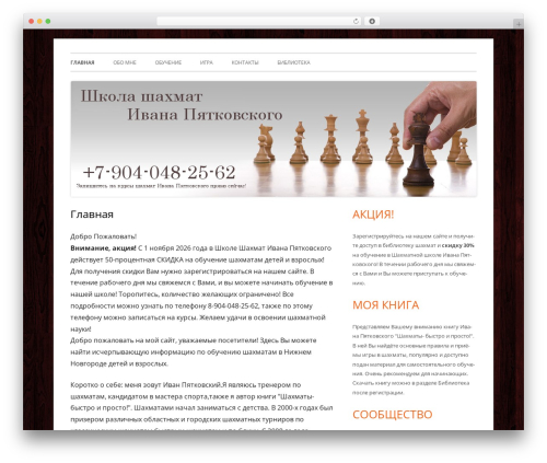 Tiny Framework theme WordPress free - chess-nn.ru Tiny Framework theme WordPress free - chess-nn.ru