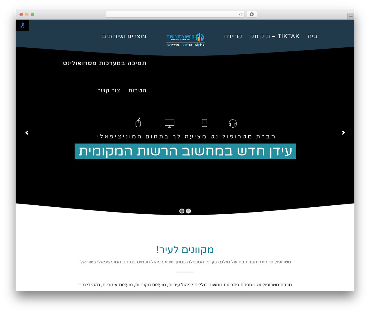 EXO Theme WordPress theme - metropolinet.co.il EXO Theme WordPress theme - metropolinet.co.il